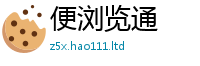 天天彩澳门天天彩今晚惟王中王493333WWW马头诗